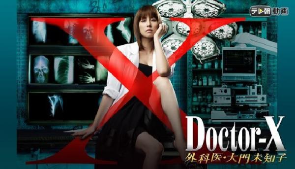 ドクターX～外科医・大門未知子～シーズン1